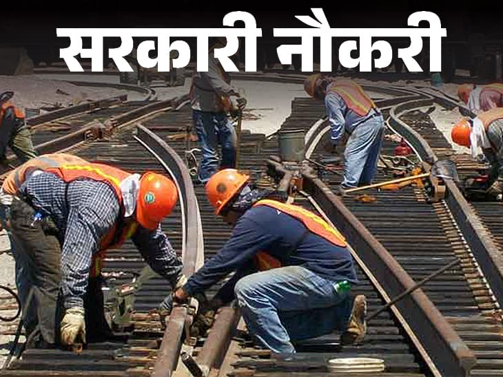 Sarkari job 10th pass 2026